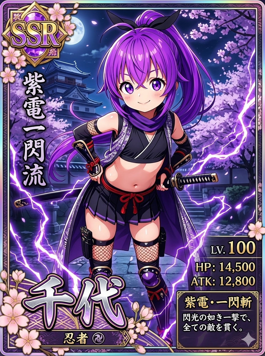 SSRカードのクノイチ | の人気AIイラスト・グラビア