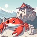 🦀の長城 3枚目