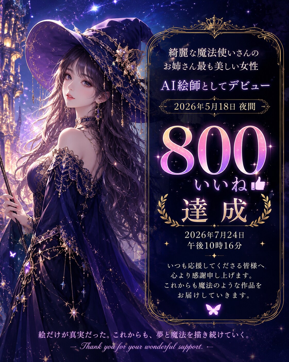 綺麗な魔法使いさんのお姉さんパート72