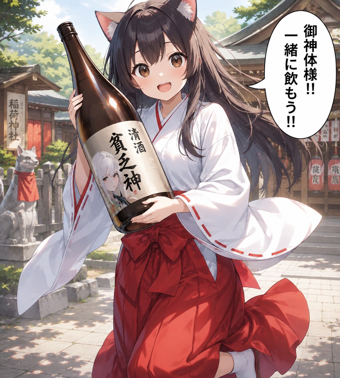 清酒　貧乏神　爆誕！！ | の人気AIイラスト・グラビア