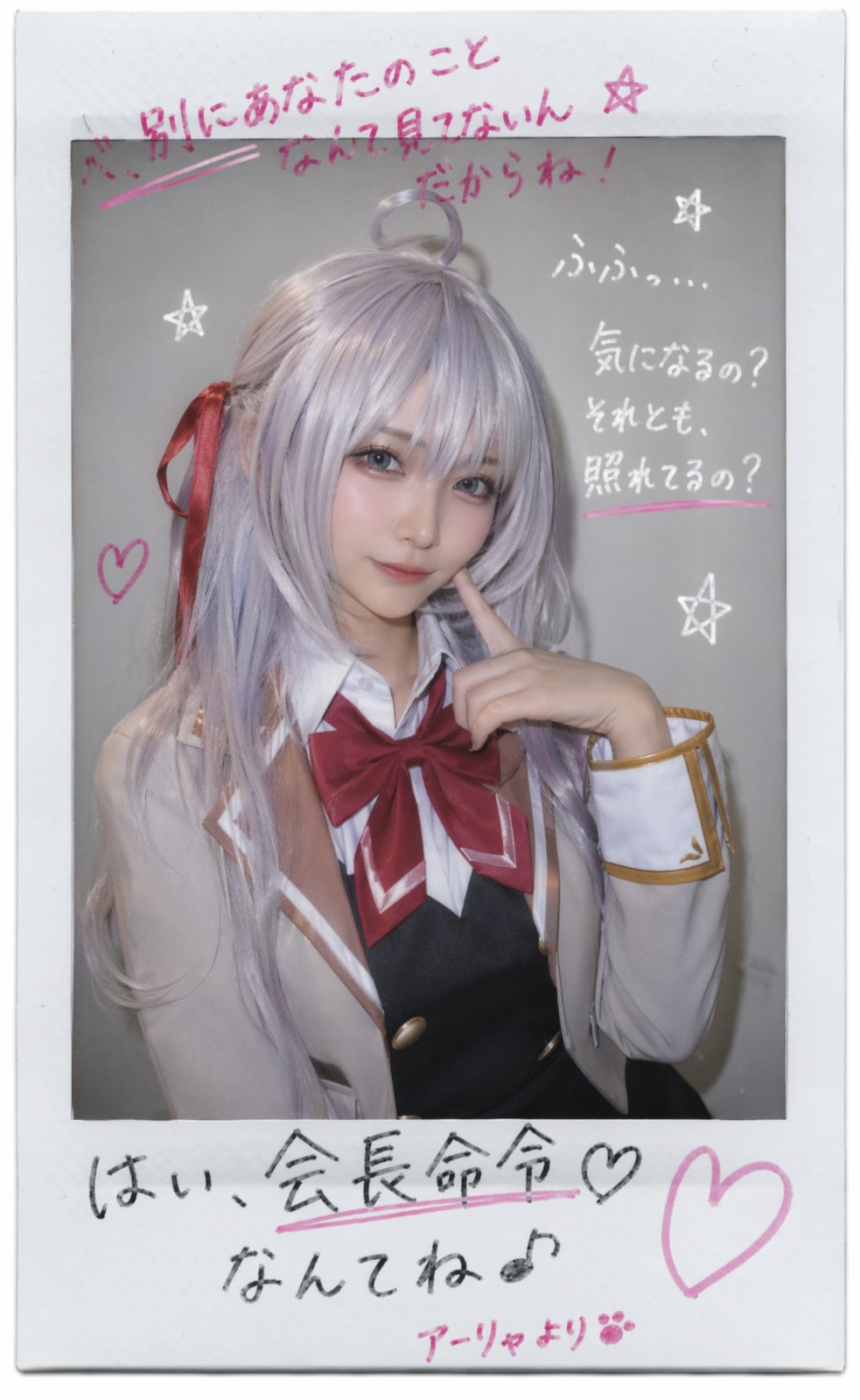 アーリャさん　コスプレイヤー