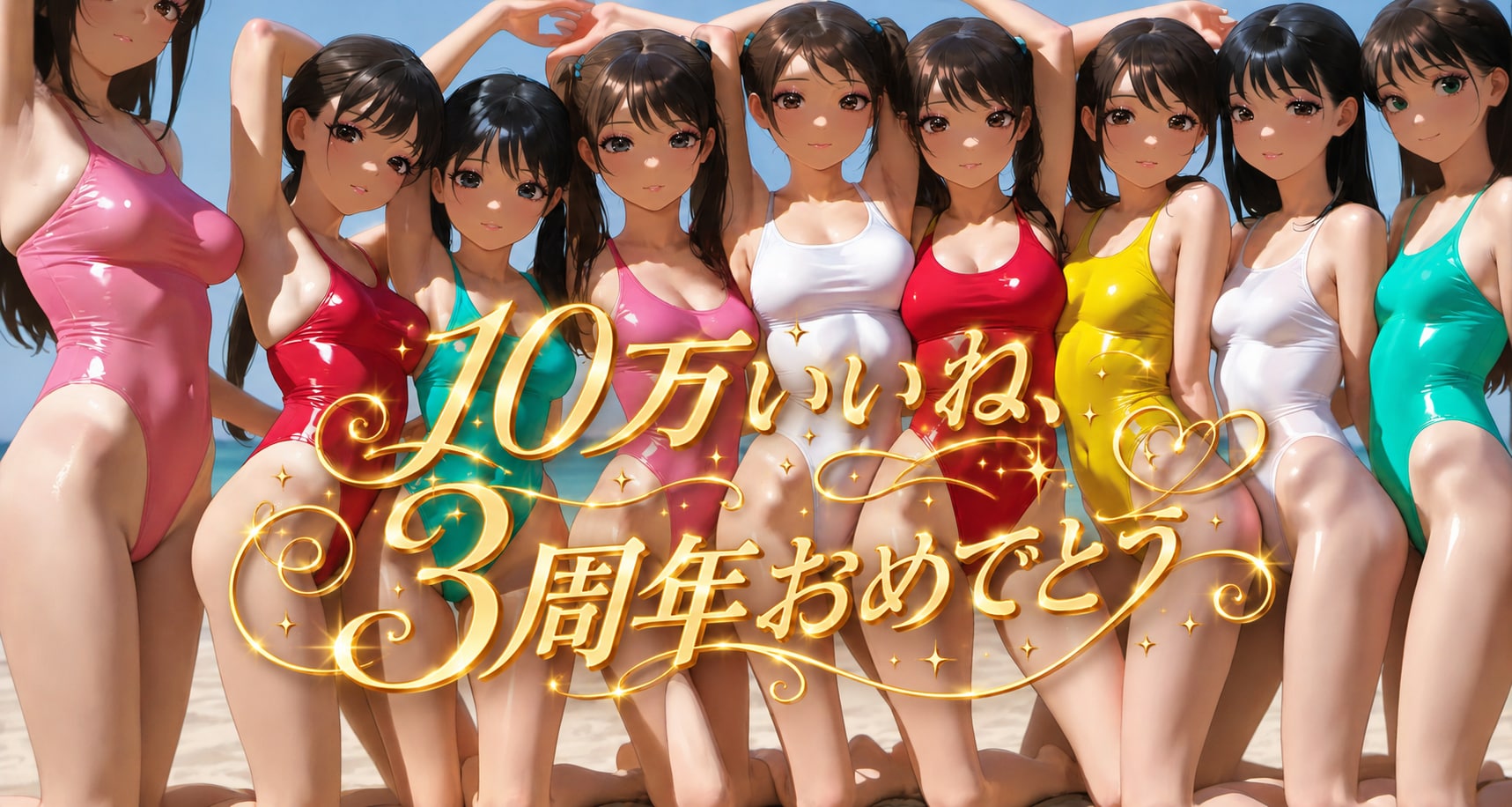 kimugairuさん、おめでとう