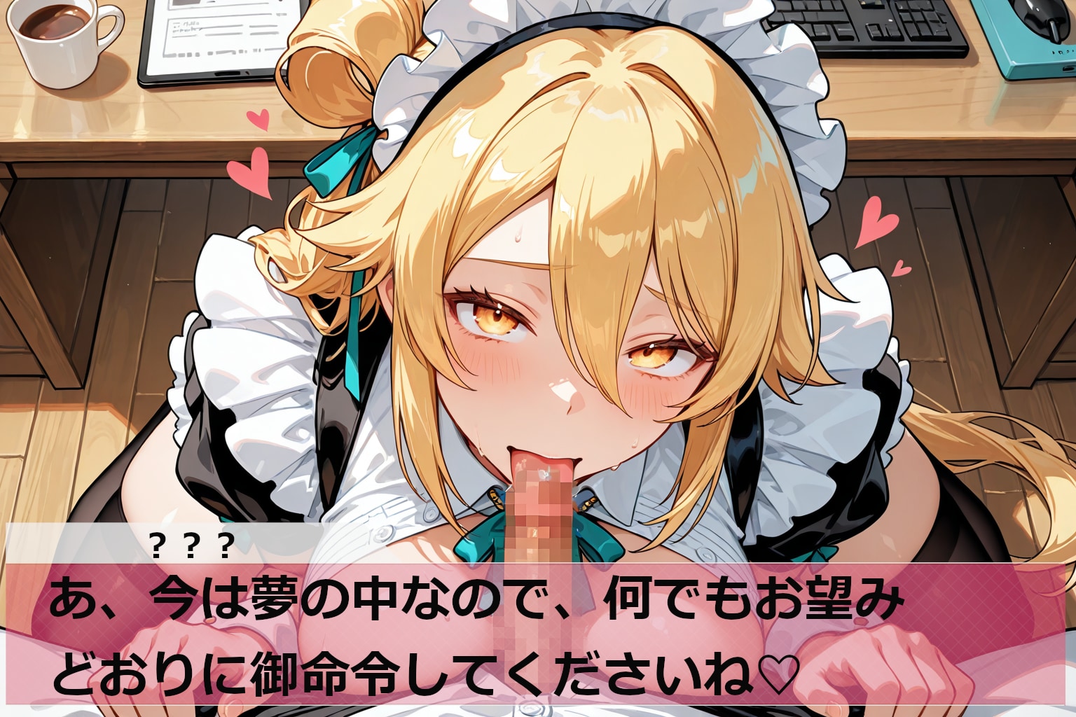 夢の中なら何でも