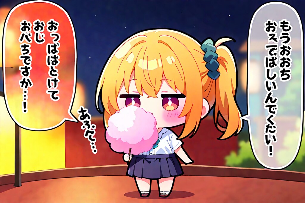 コットンキャンディ2025XV