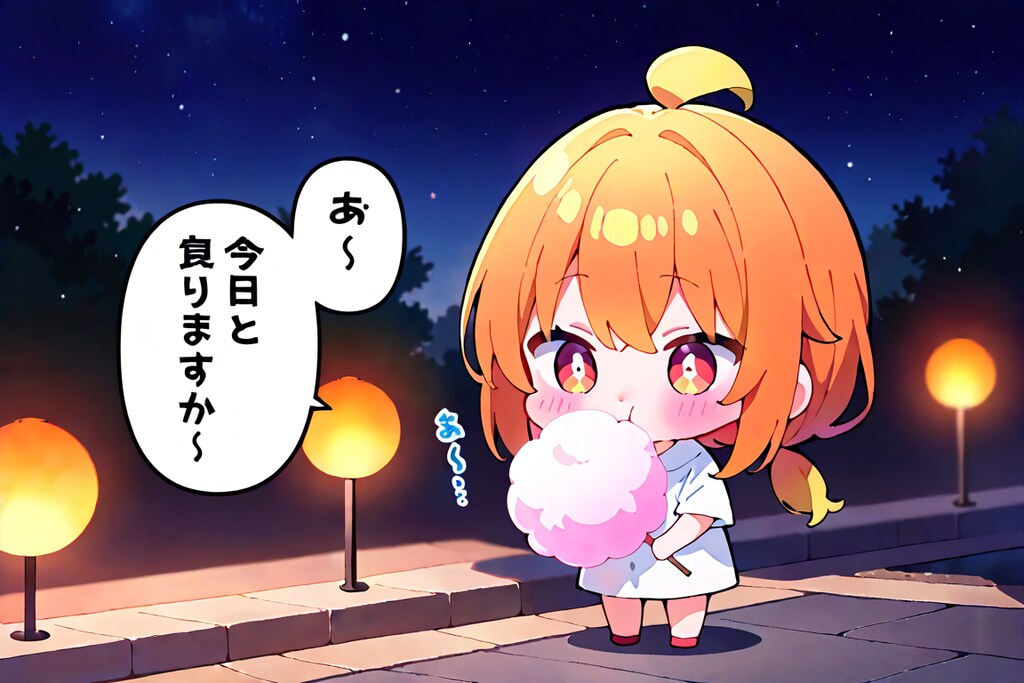 コットンキャンディ2025XV