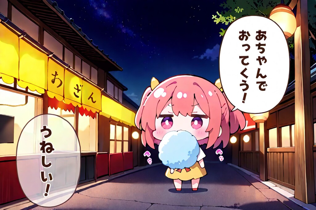 コットンキャンディ2025XV