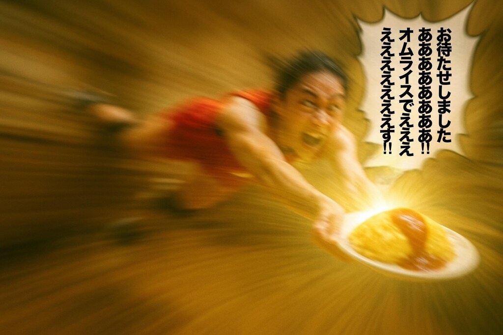 オムライスきた！
