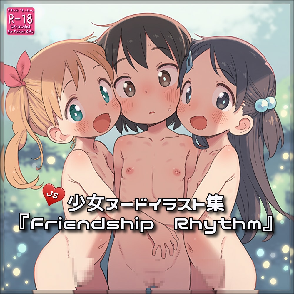 【perftileイラスト集紹介】『Friendship Rhythm』