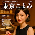 東京こよみ 5枚目