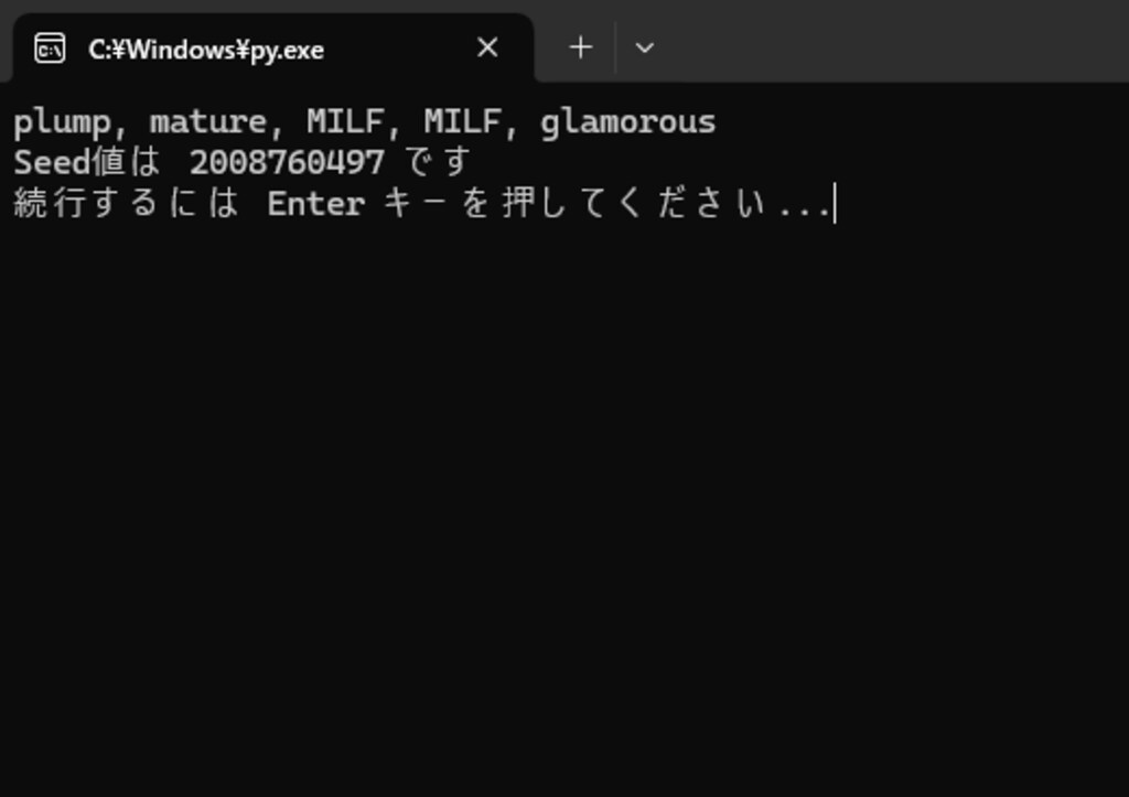 テキサス・ホールデム性癖ポーカー（2025/10/17）