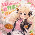 VEGAちゃんの春野菜カレー 2枚目