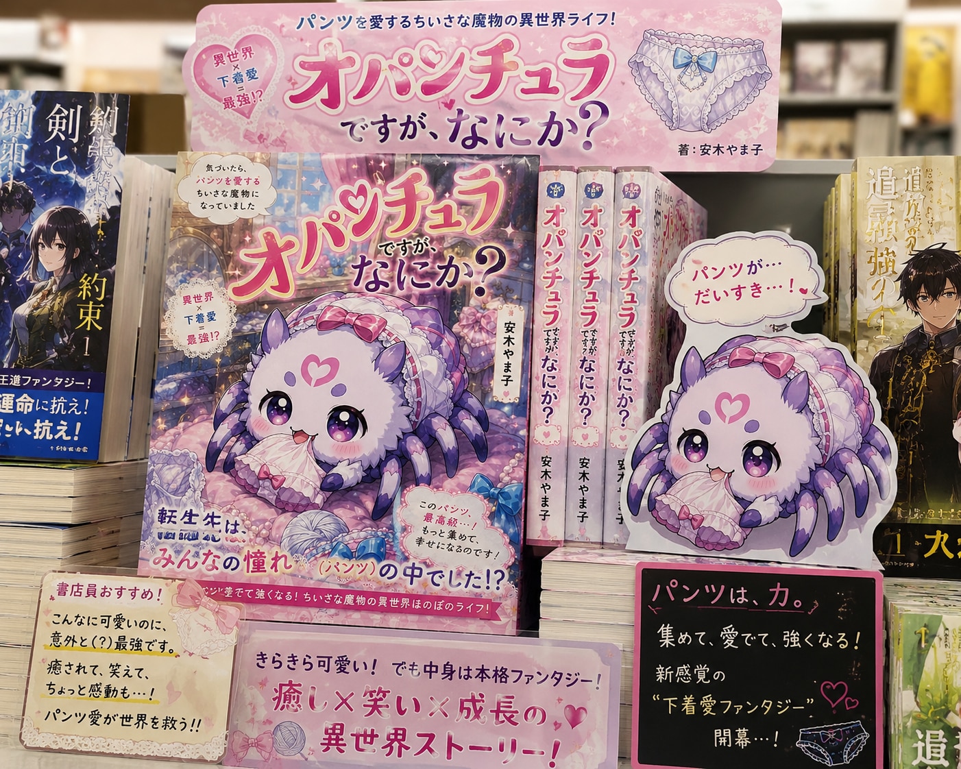 オパンチュラですが、なにか？ | の人気AIイラスト・グラビア