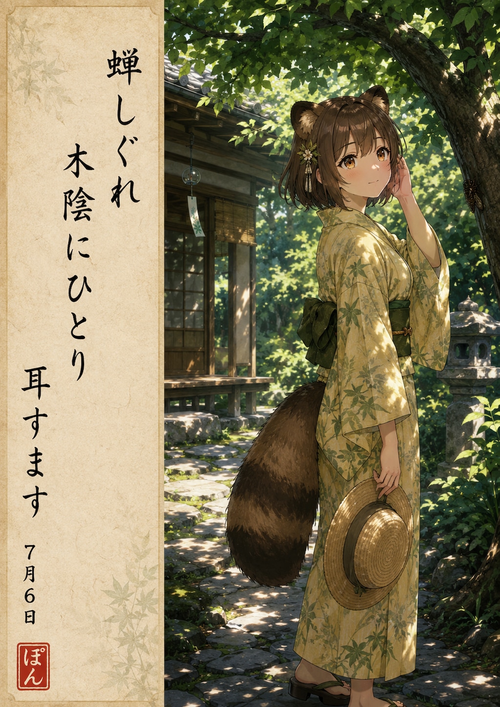 ケモミミ俳句