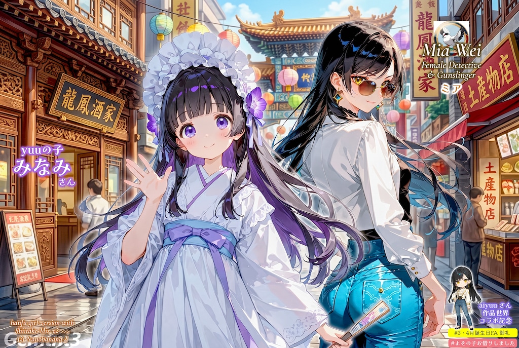 【誕生日FAお礼】女探偵と街の案内 (for aiyuuさん)