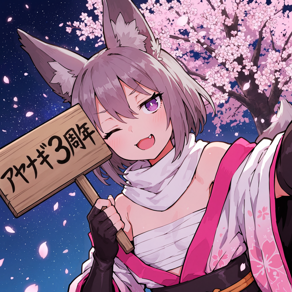 ３周年キタル！ -The third anniversary is coming-