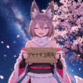 ３周年キタル！ -The third anniversary is coming- 3枚目