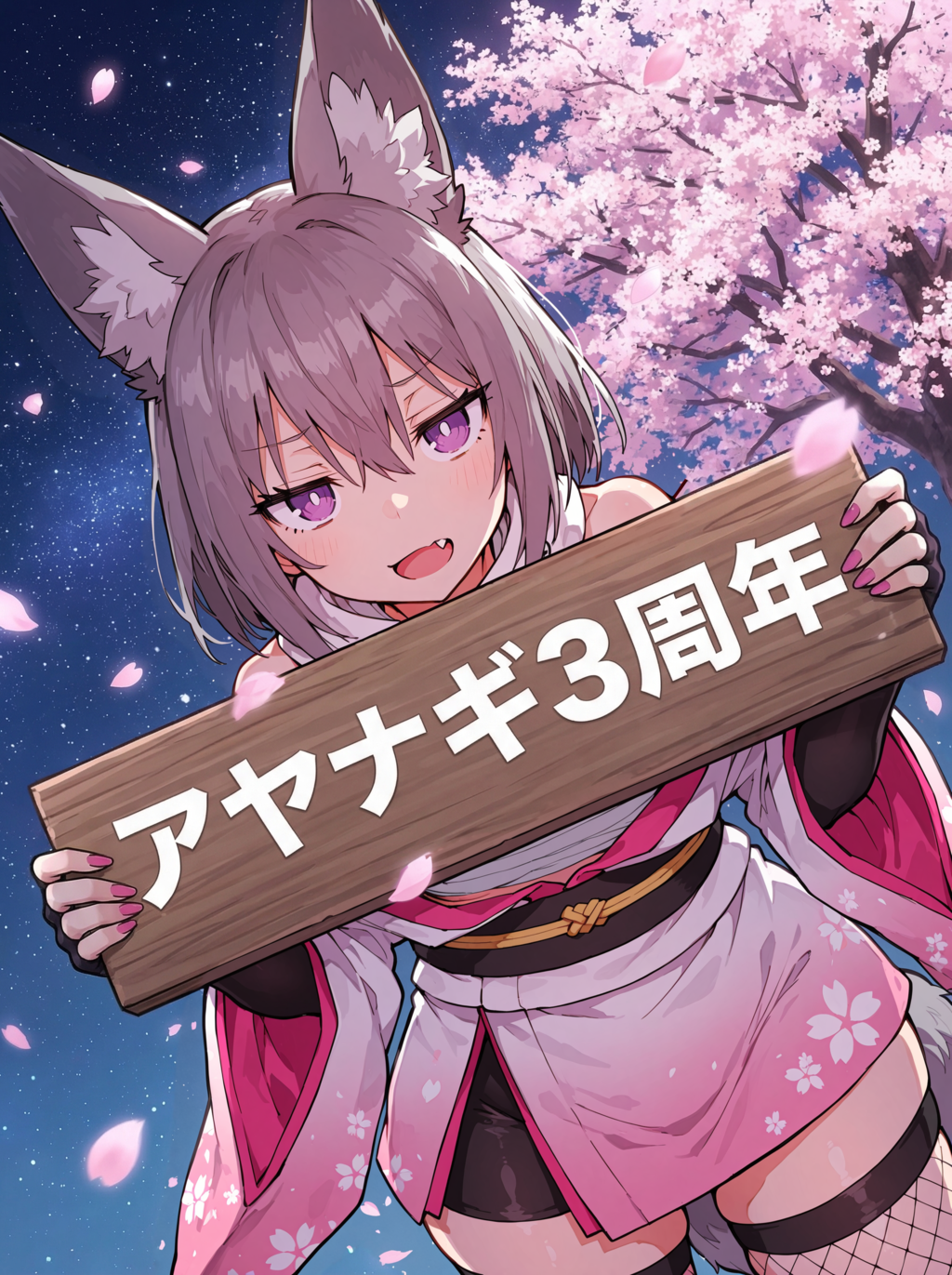 ３周年キタル！ -The third anniversary is coming-
