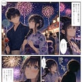 魔法の石第２２話 7枚目