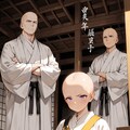 和尚和 1 3枚目