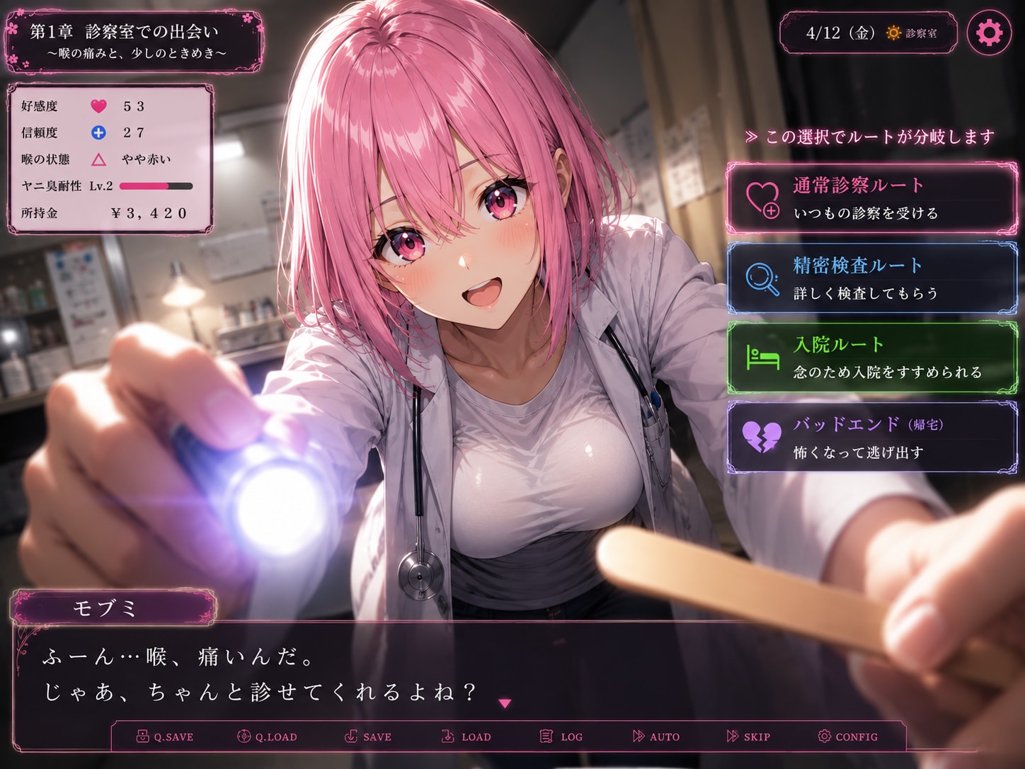 入院ルート一択っしょ