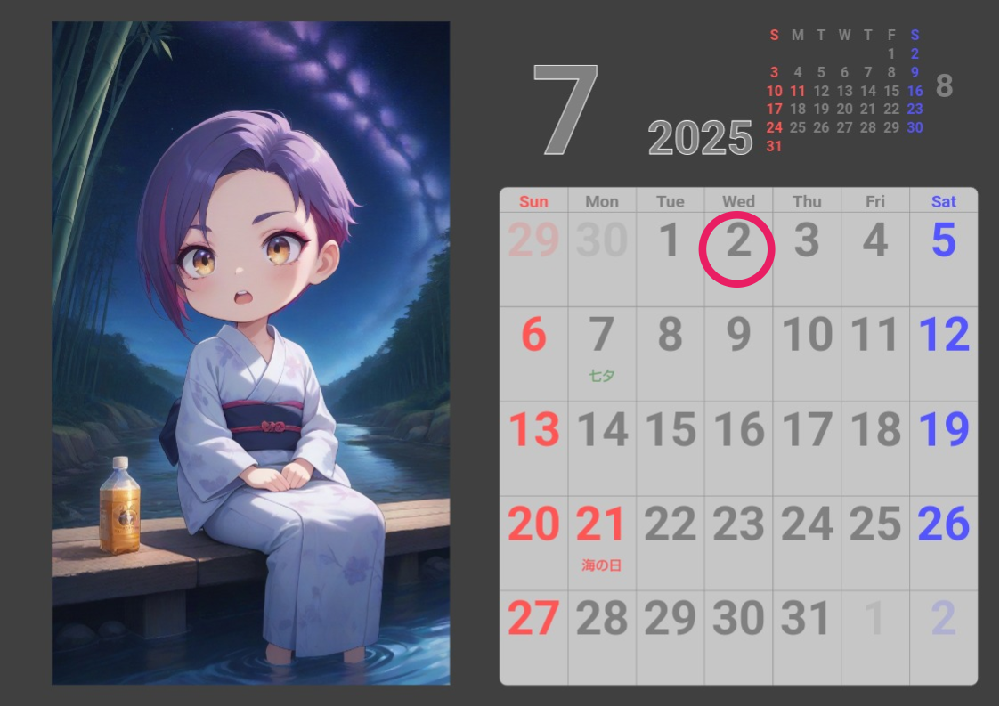 ウチの娘カレンダー７月