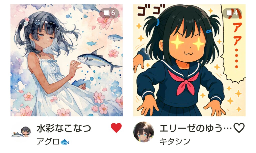 自慢のよその子 - 海野こなつ -