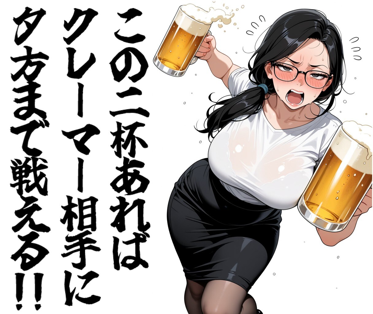 クレーマー相手に