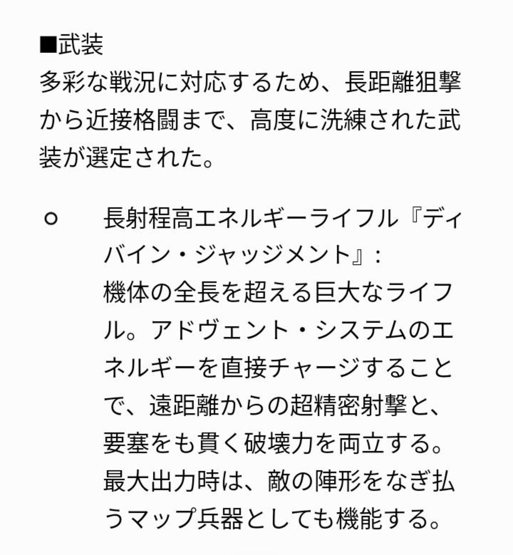 融合機と、ネメシスの名の元に。