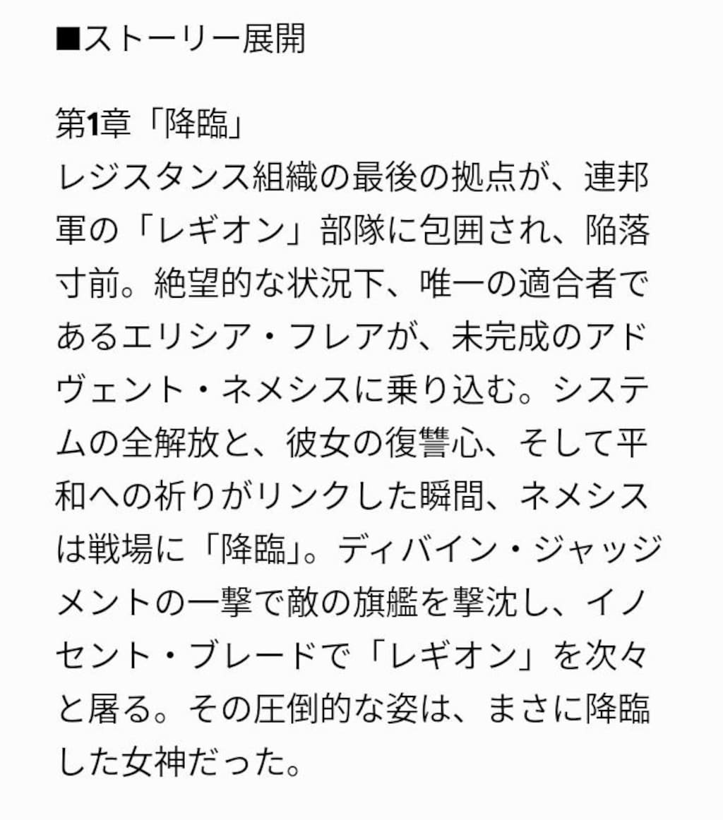 融合機と、ネメシスの名の元に。