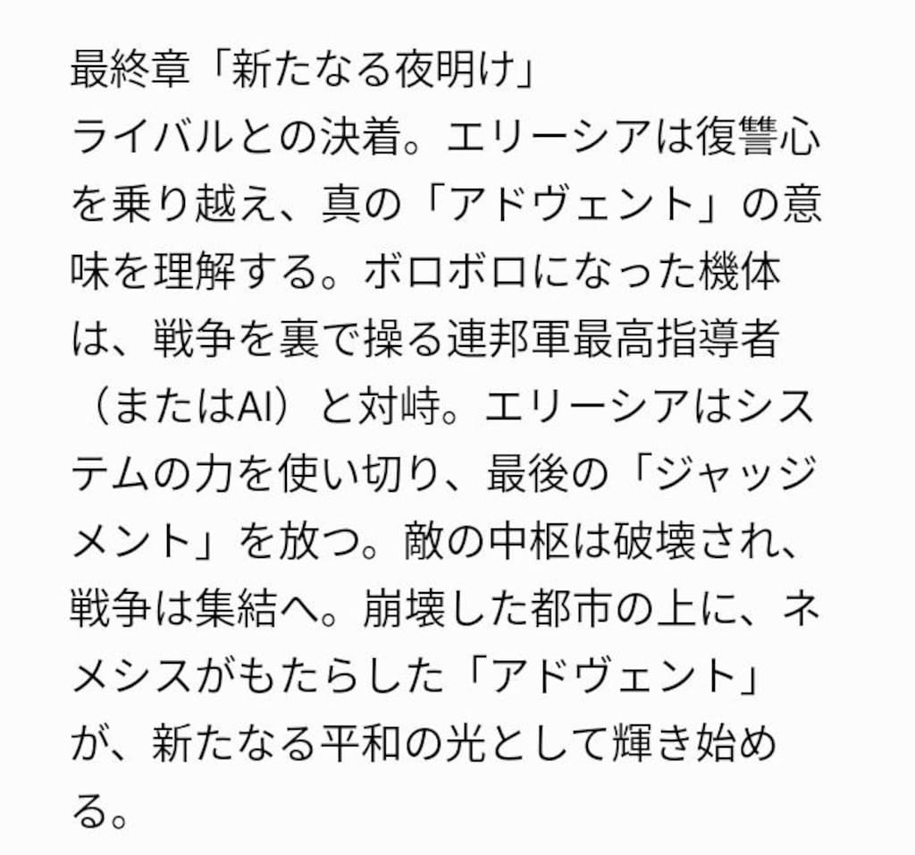 融合機と、ネメシスの名の元に。