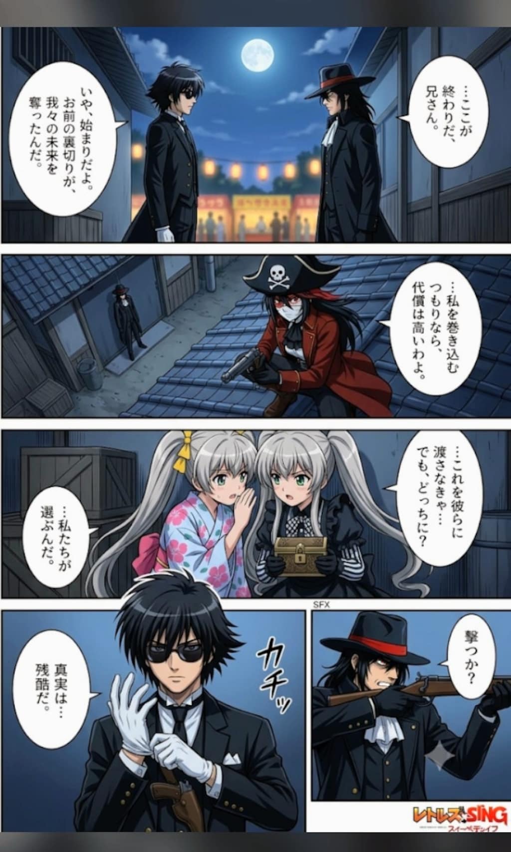 超プロンプト融合の漫画化実験。