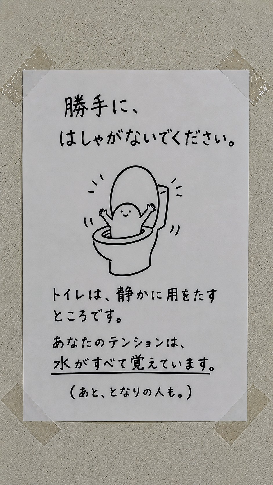 今日の貼り紙03
