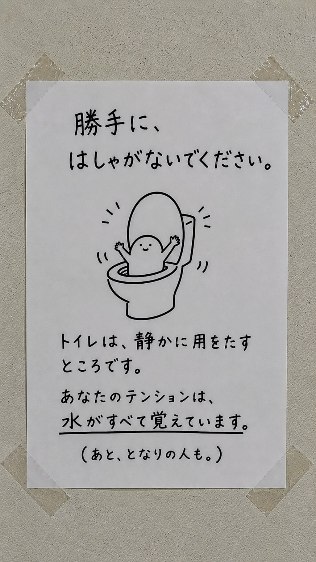 今日の貼り紙03