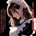 メイドさんの胸中(きょうちゅう)① 6枚目