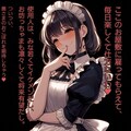 メイドさんの胸中(きょうちゅう)① 2枚目
