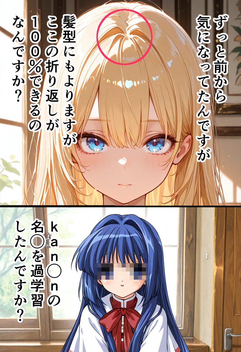 気になってたこと | の人気AIイラスト・グラビア