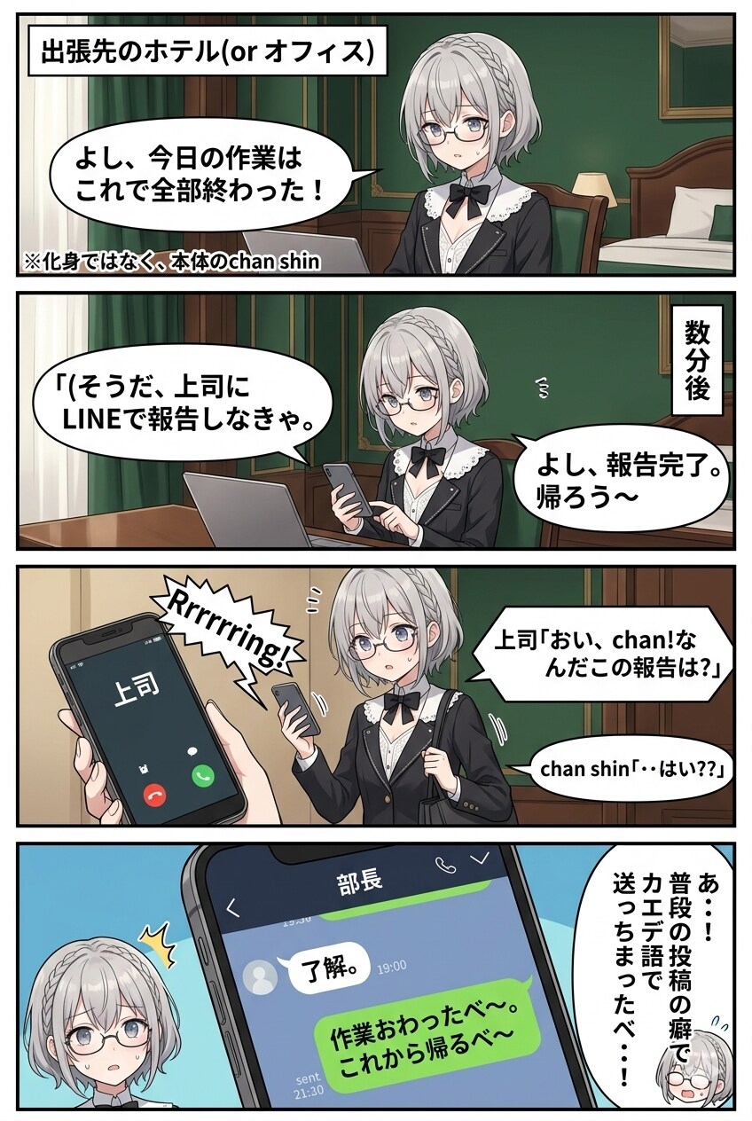 今日の私の失敗 | の人気AIイラスト・グラビア