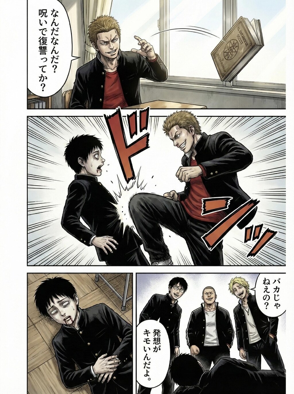 【漫画】羊は羊のままでいい(1/4)