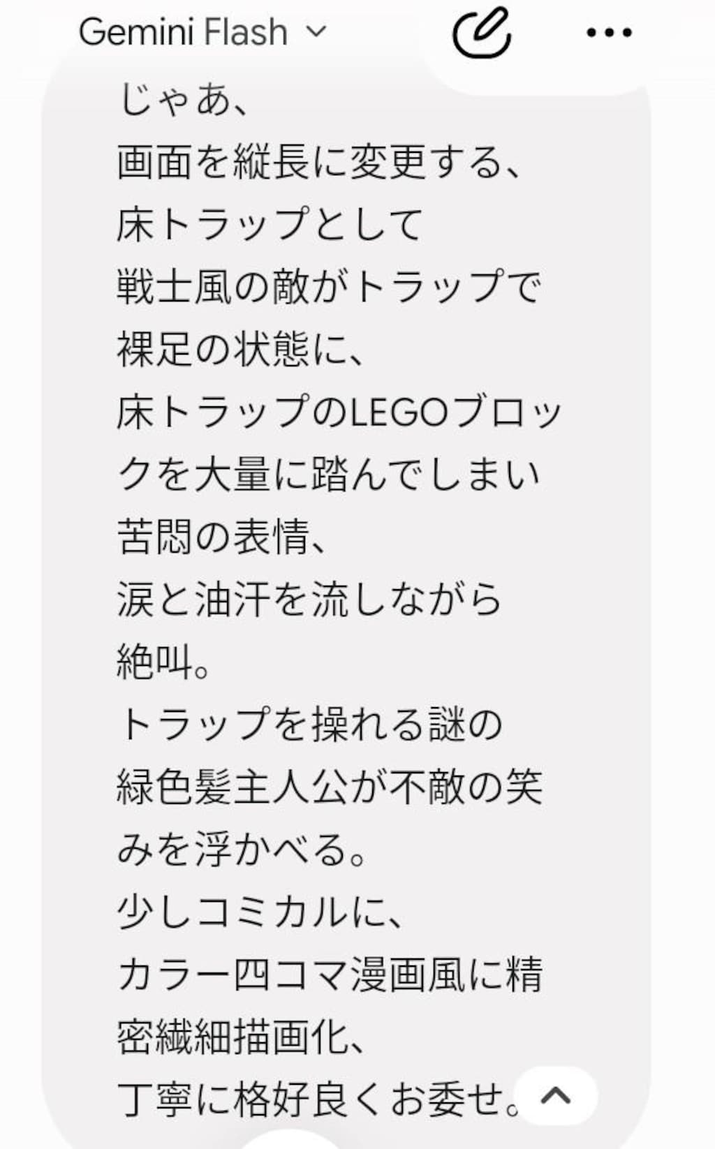 大好きなトラップゲーム　　　　　｢影牢コミカル編｣