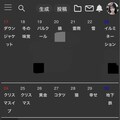 リベンジお嬢様～お題投稿～【12/18～01/13】 6枚目