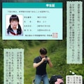 ハイカーガール33：被疑者はお嬢様学校のJ×だった 2枚目