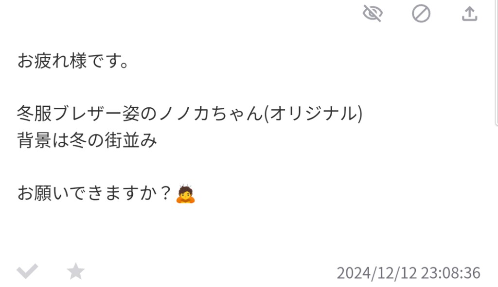 【お題箱】ノノカの冬ブレザー❄✨