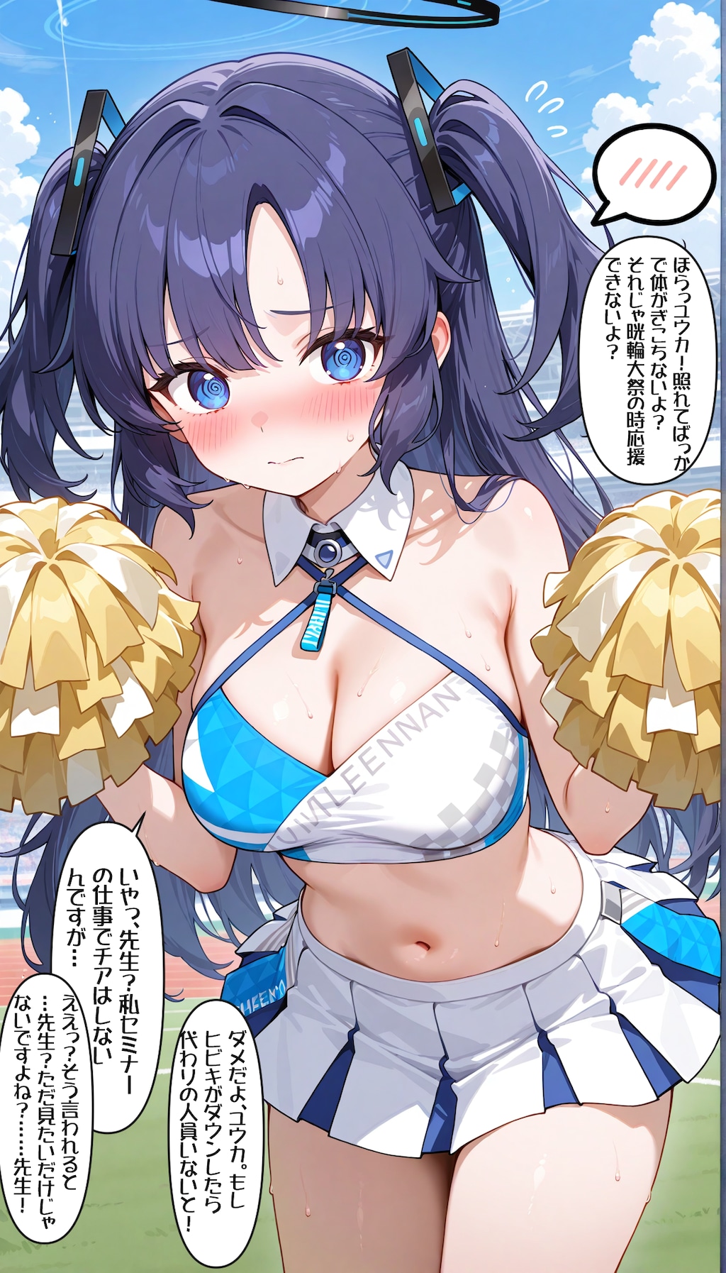 ブルアカ　チアガール　ユウカ