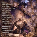 綺麗な魔法使いさんのお姉さんパート56 3枚目