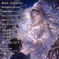 綺麗な魔法使いさんのお姉さんパート56 2枚目