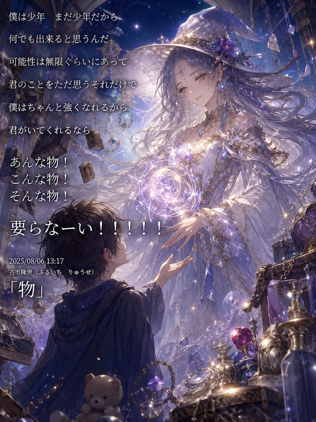 綺麗な魔法使いさんのお姉さんパート56