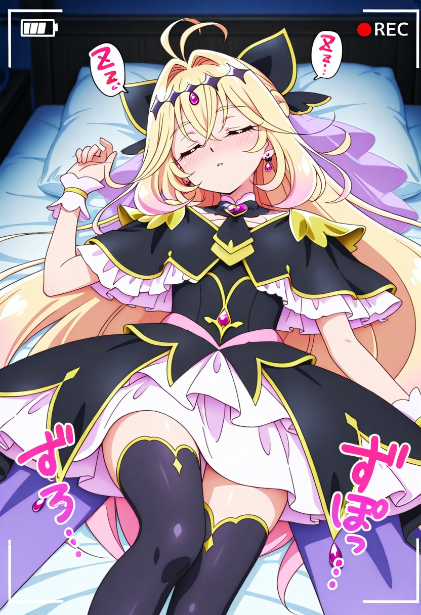 キュアアルカナ・シャドウ　睡姦