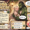 エルフさんの孕ませオークのいいところ解説画像 2枚目