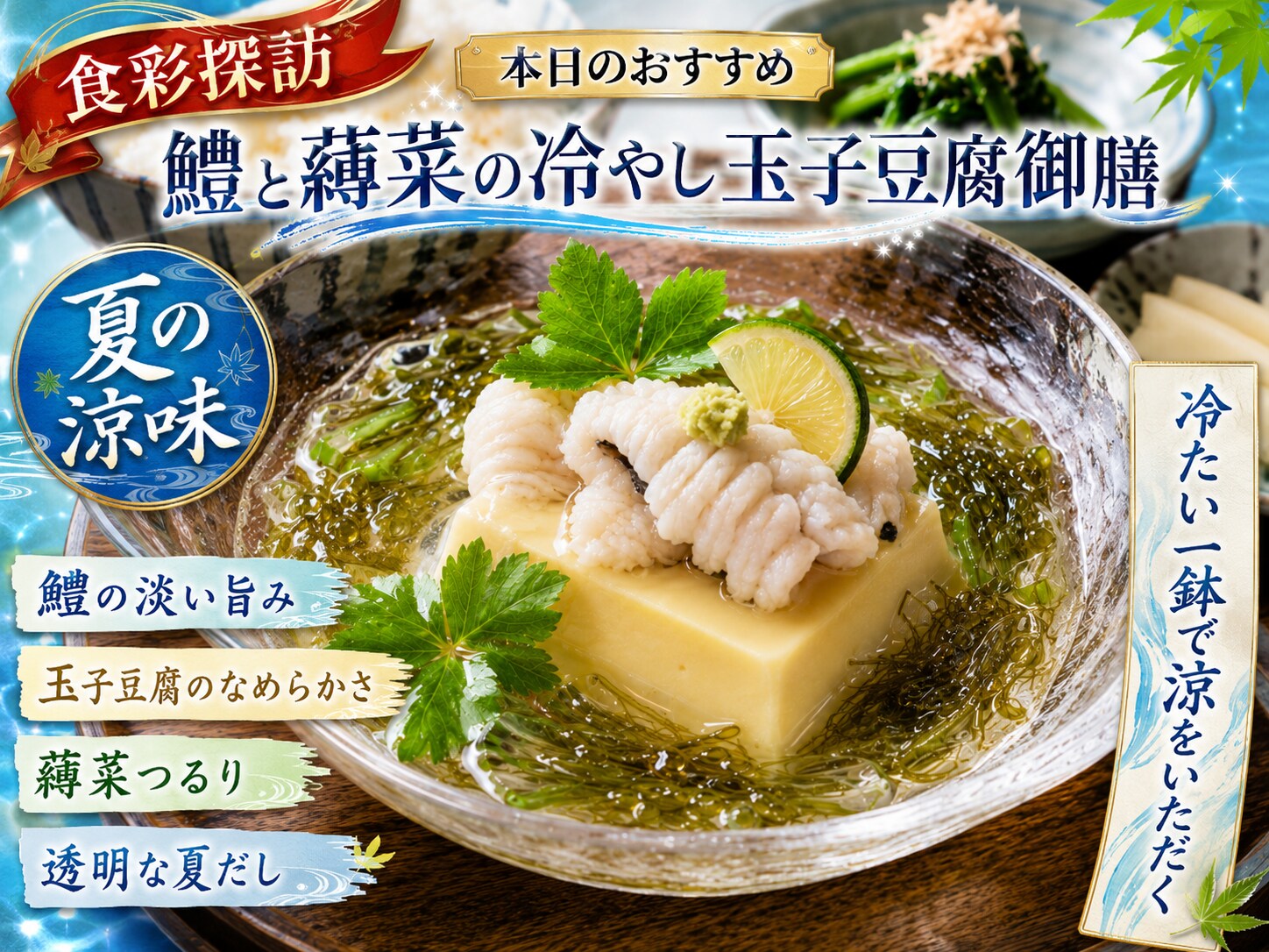 本日のランチ