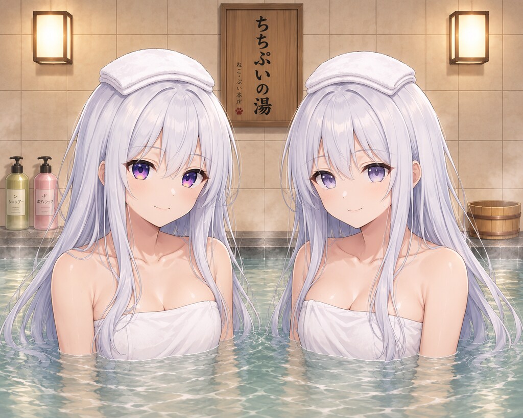 ふたりー